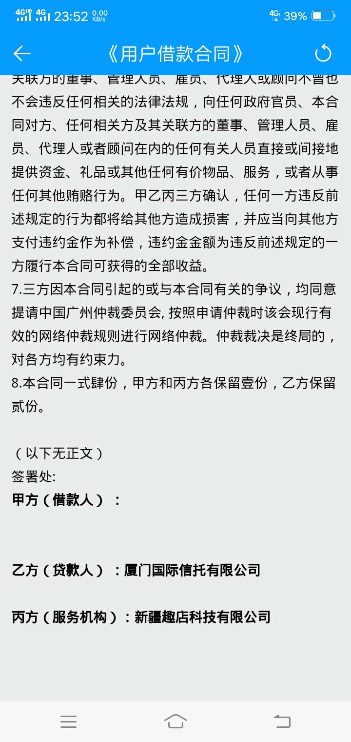 没救了，换号也不行，厦门国际信托也不行！


54 / 作者:570986336 / 