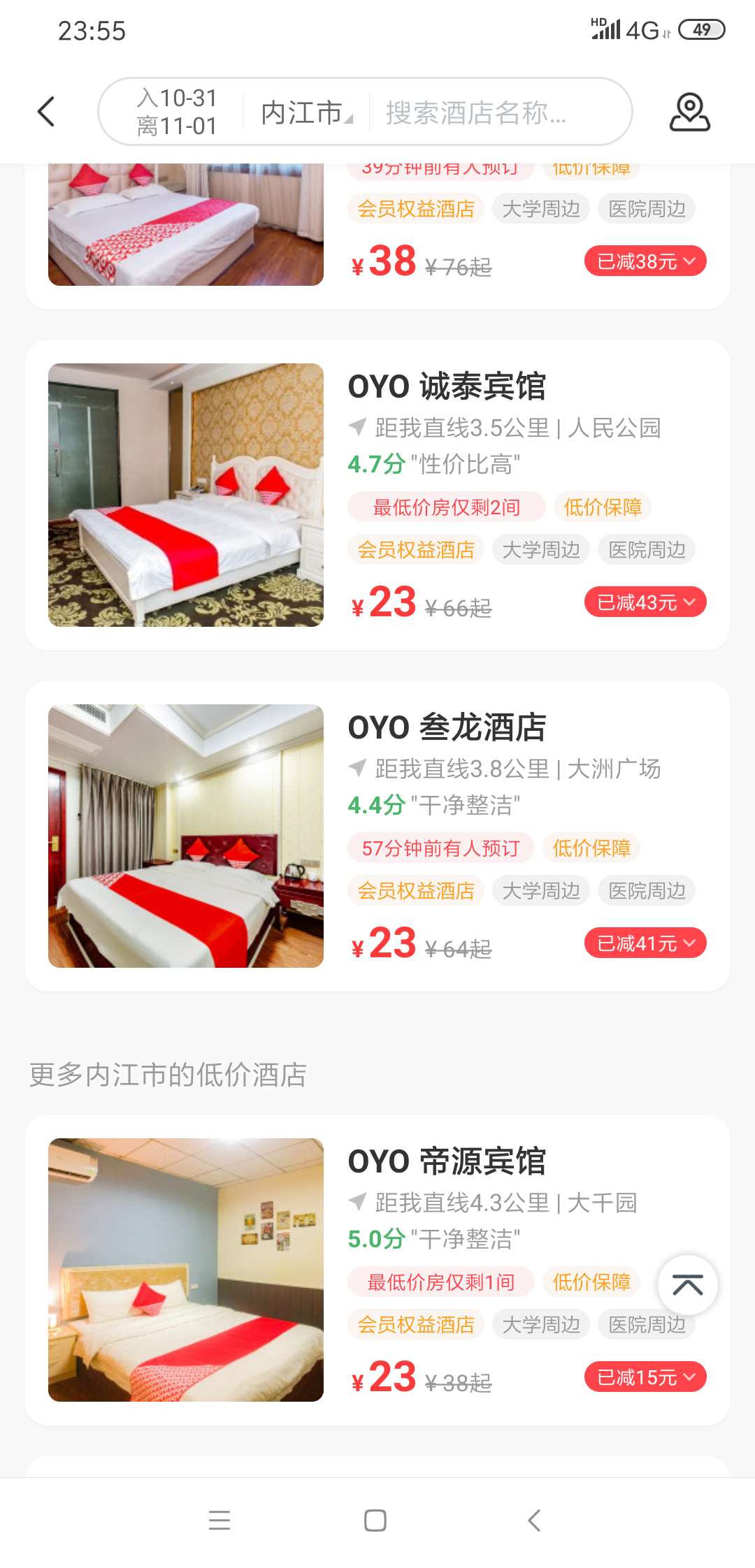 oyo酒店真的便宜
今天终于不用8元睡网吧了 还可以好好洗个澡

2 / 作者:不愿意透露 / 