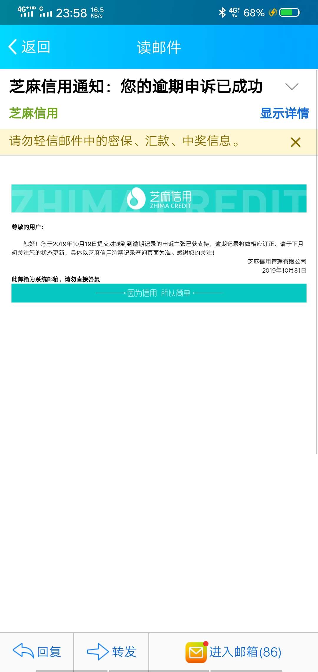 负面记录总算消失了

24 / 作者:飞翔的浪鸟 / 