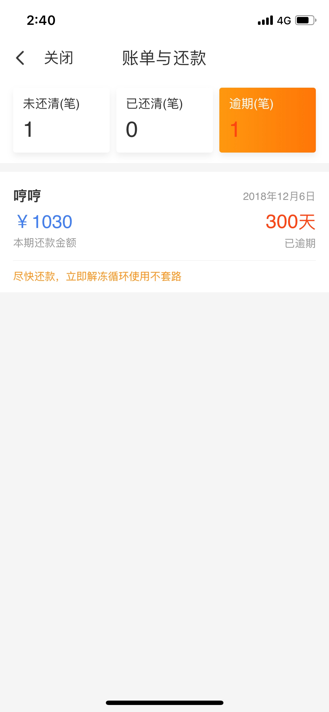 草，还不销账

98 / 作者:卧槽无情 / 