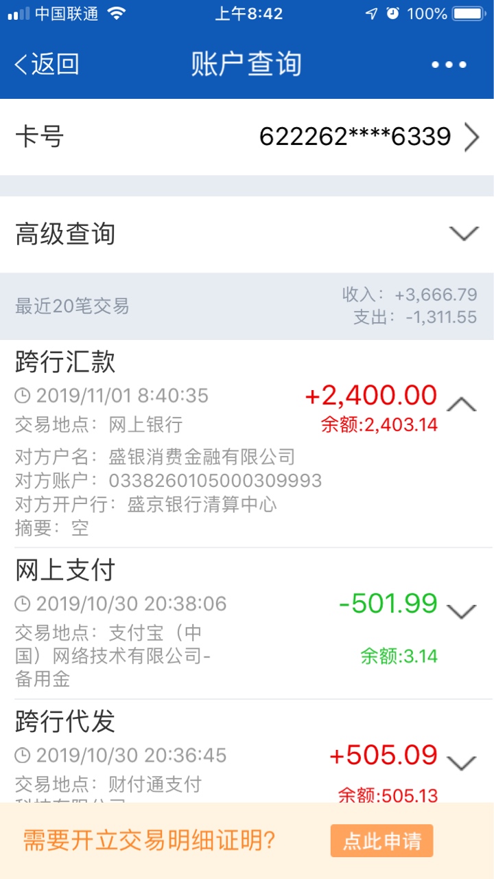 哼哼还是挺快的，八点半申五分钟到
17 / 作者:aceacehe / 