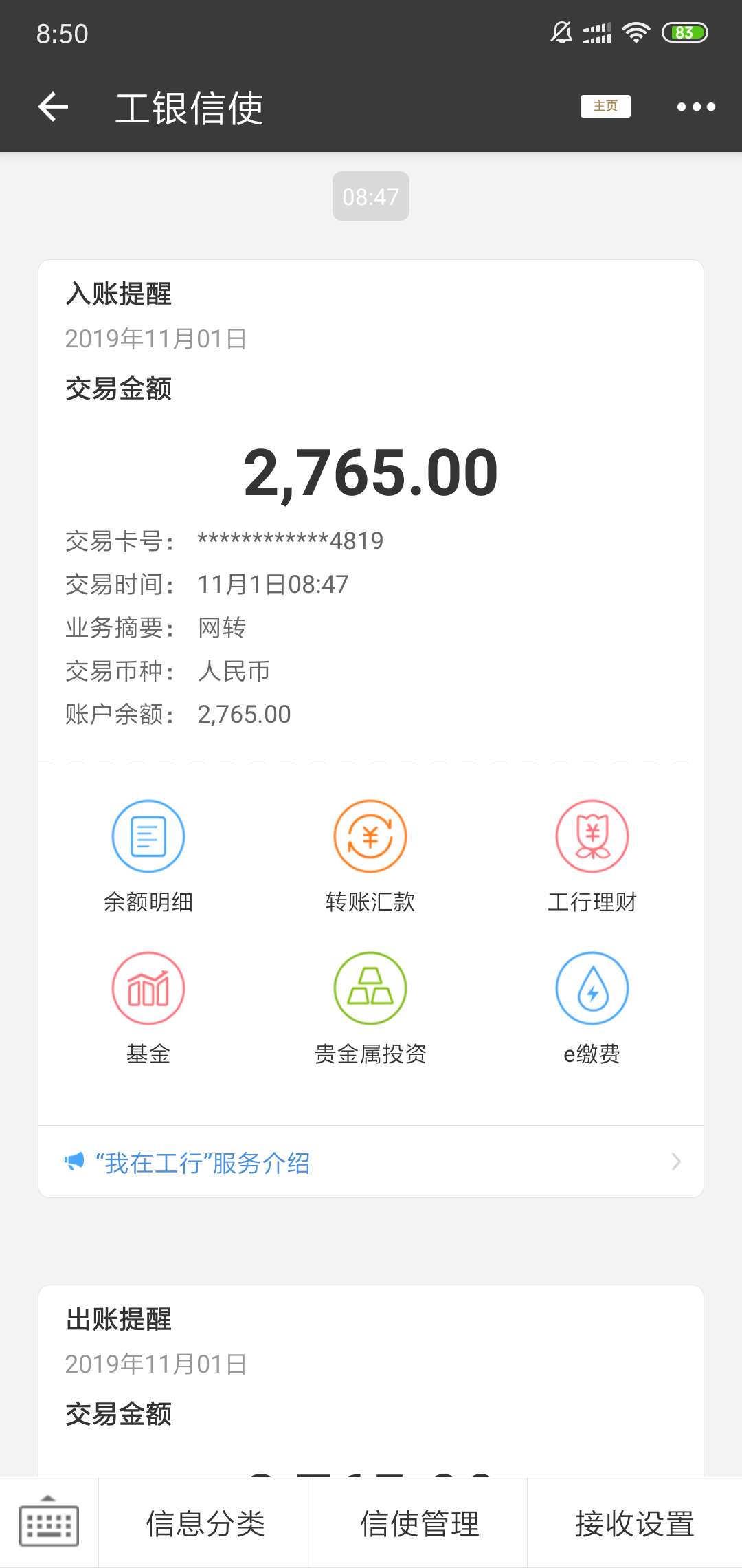 老哥们，我活着回来了，感谢老天爷，今天1500入手，收了。

48 / 作者:hqx2155 / 
