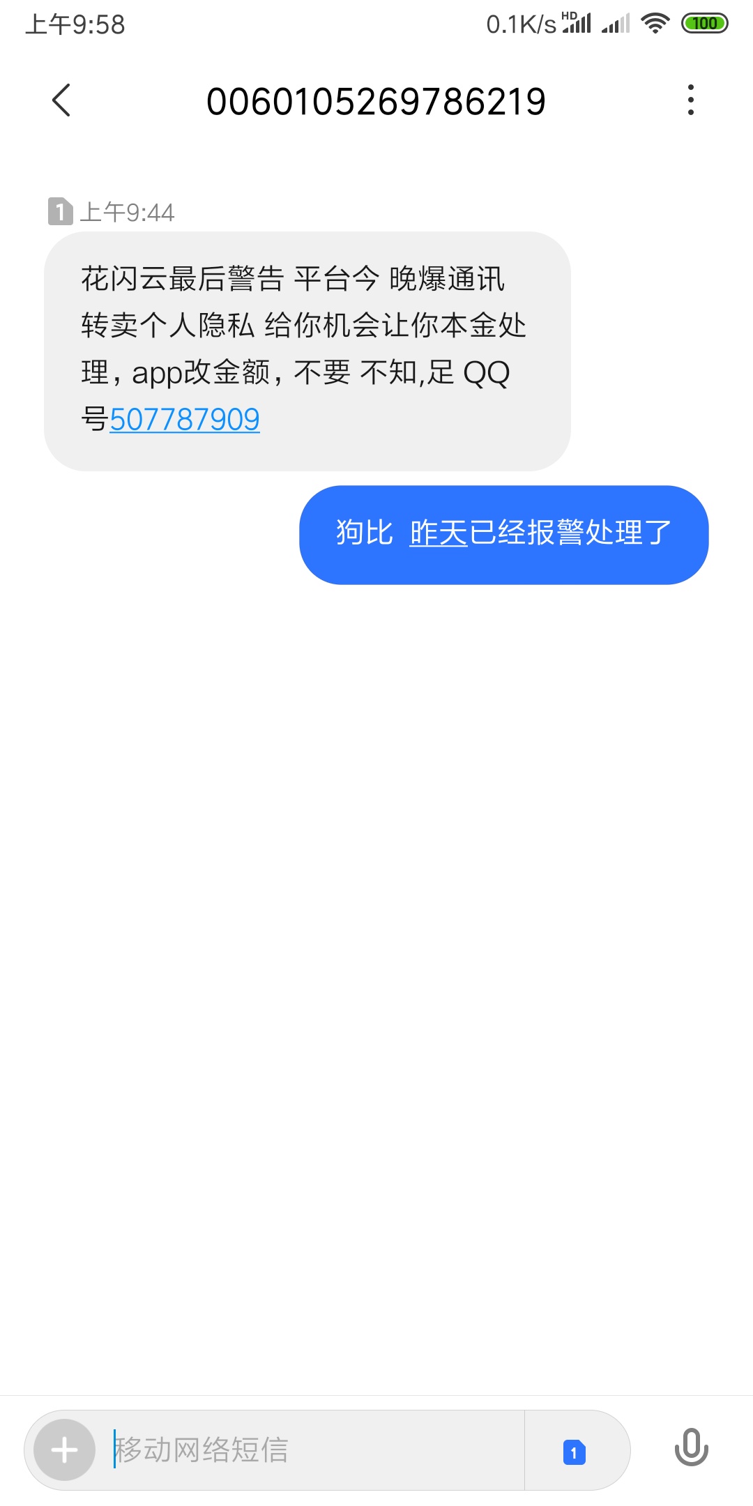 这狗b，还真是没完没了了。好几个月都没见动静，突然来了，看来是S前的挣扎了。老哥们34 / 作者:zgy2564 / 