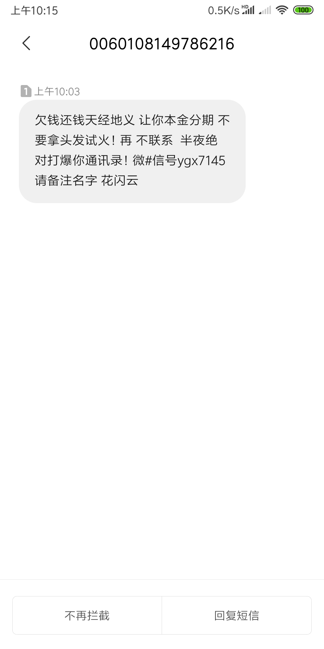 这狗b，还真是没完没了了。好几个月都没见动静，突然来了，看来是S前的挣扎了。老哥们74 / 作者:zgy2564 / 