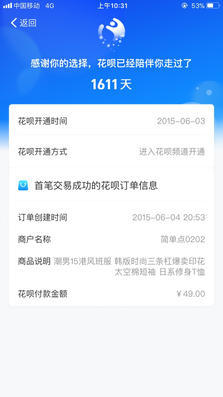 跟老哥发一篇 也从来没做过伤天害理的事 就是从来没有见过提额

37 / 作者:只求睡得好 / 