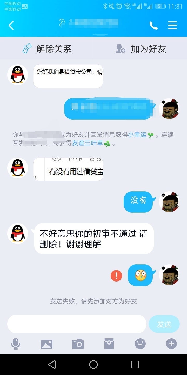 这特么的，强制了两年的借贷宝

84 / 作者:15145377660 / 