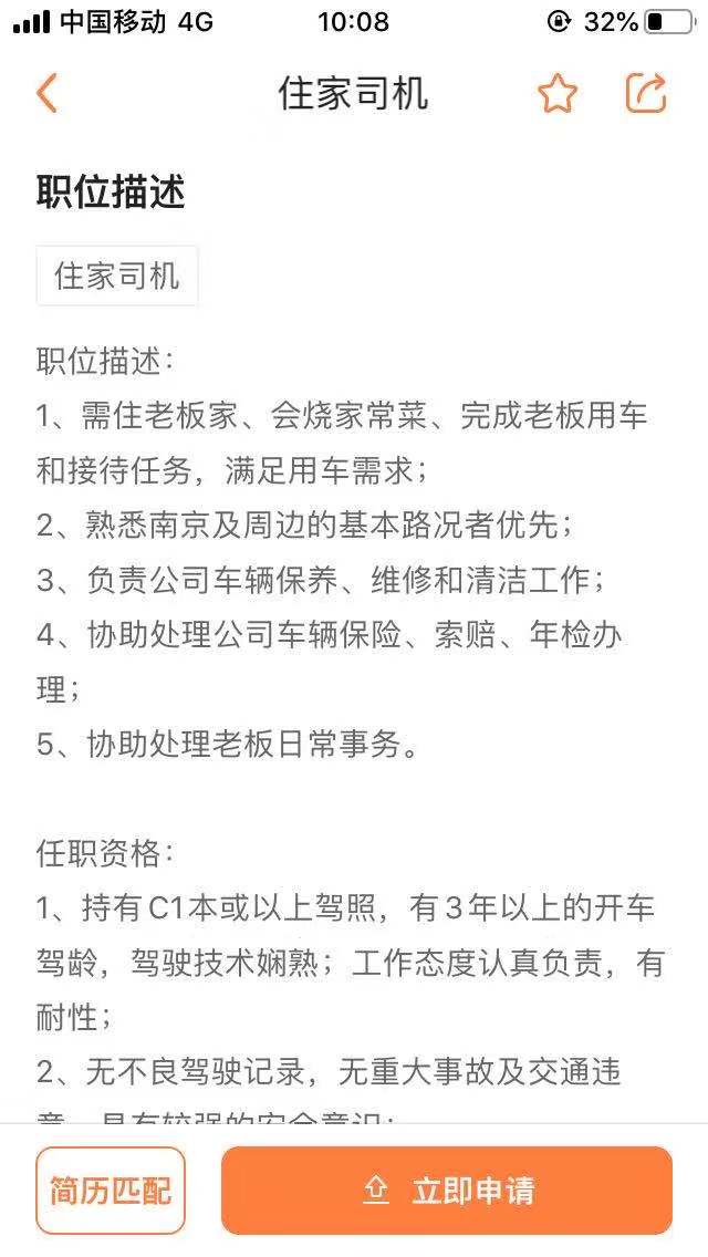 这年头司机门槛都这么高，想当个司机没点特长还真不行！就想问招会武功那位老板，你是86 / 作者:jay820224 / 