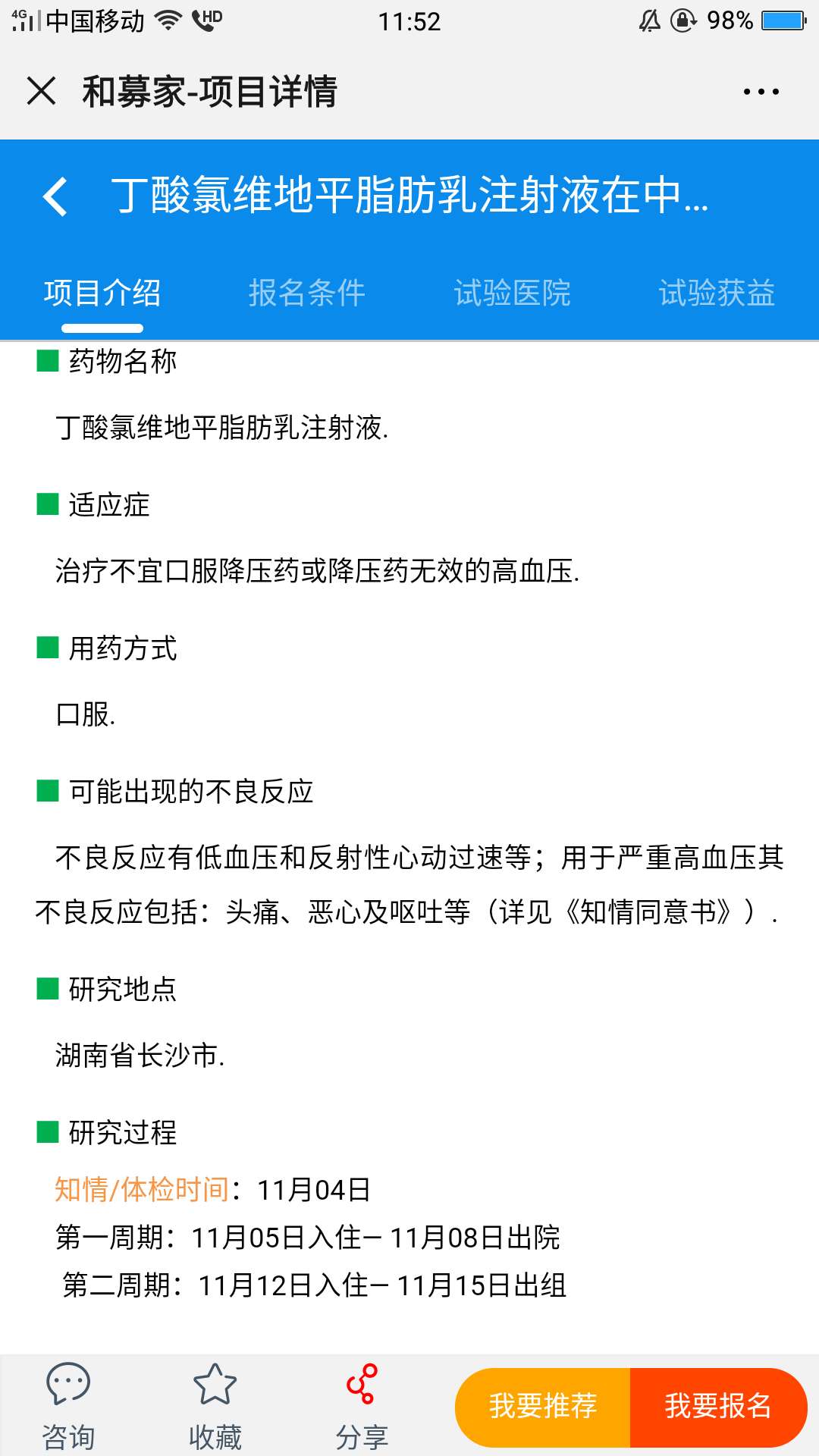这个靠谱吗？


49 / 作者:111521kk / 