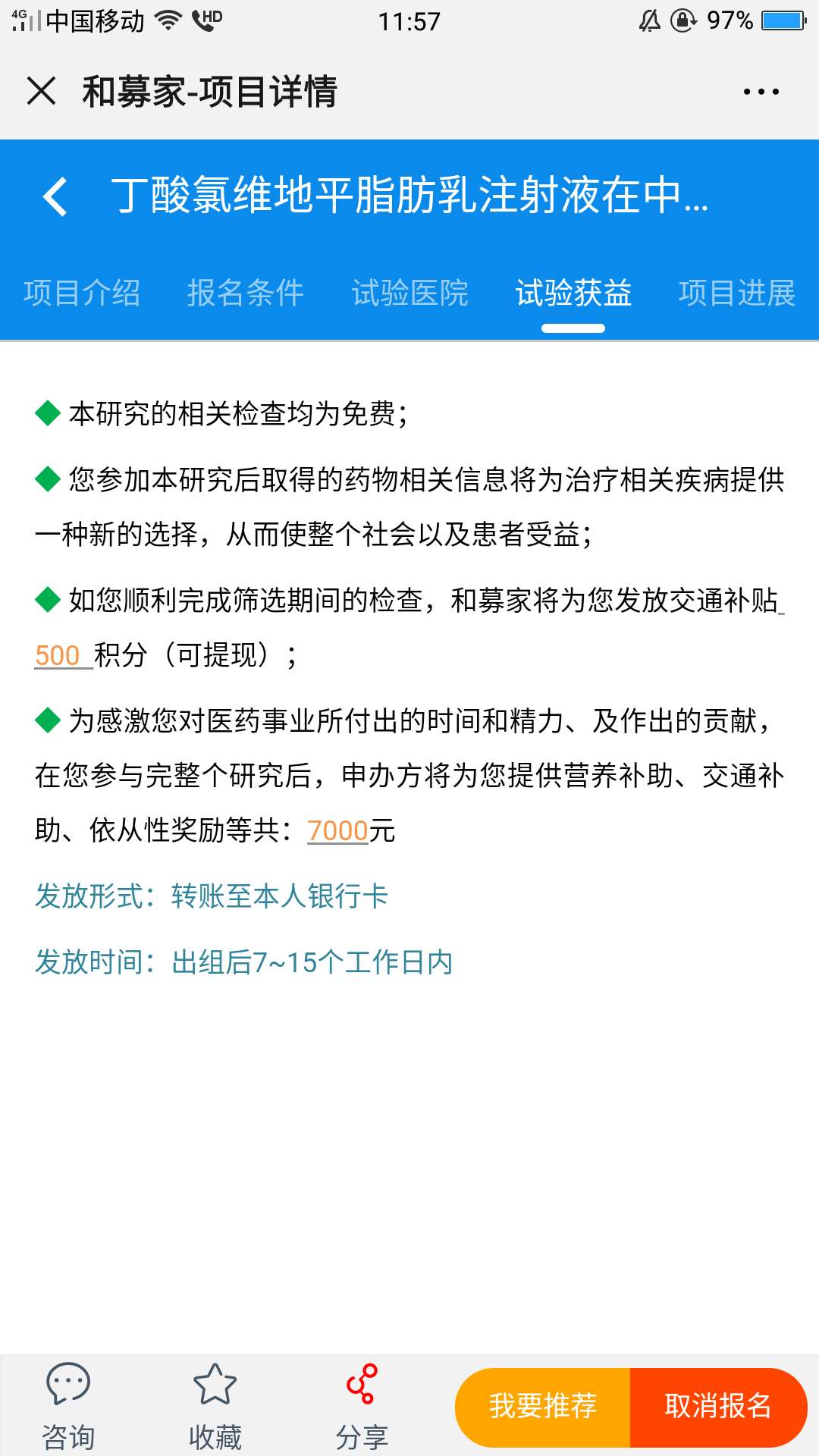 这个靠谱吗？


45 / 作者:111521kk / 