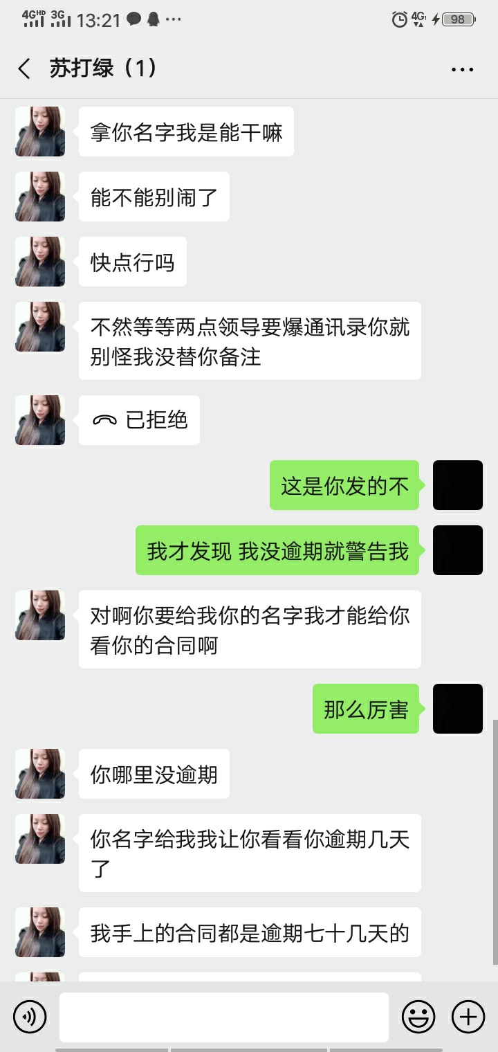 这些狗比怎么这么喜欢作S

98 / 作者:张伟平 / 