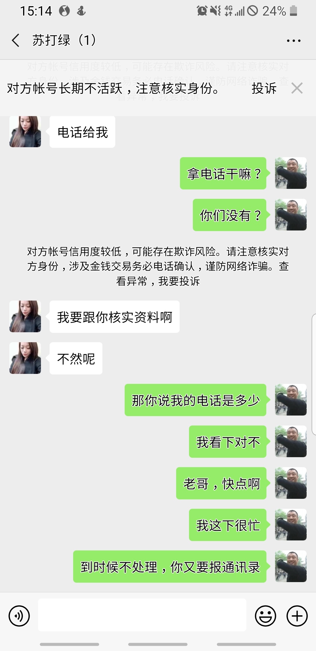 这些狗比怎么这么喜欢作S

51 / 作者:贵州刘振 / 