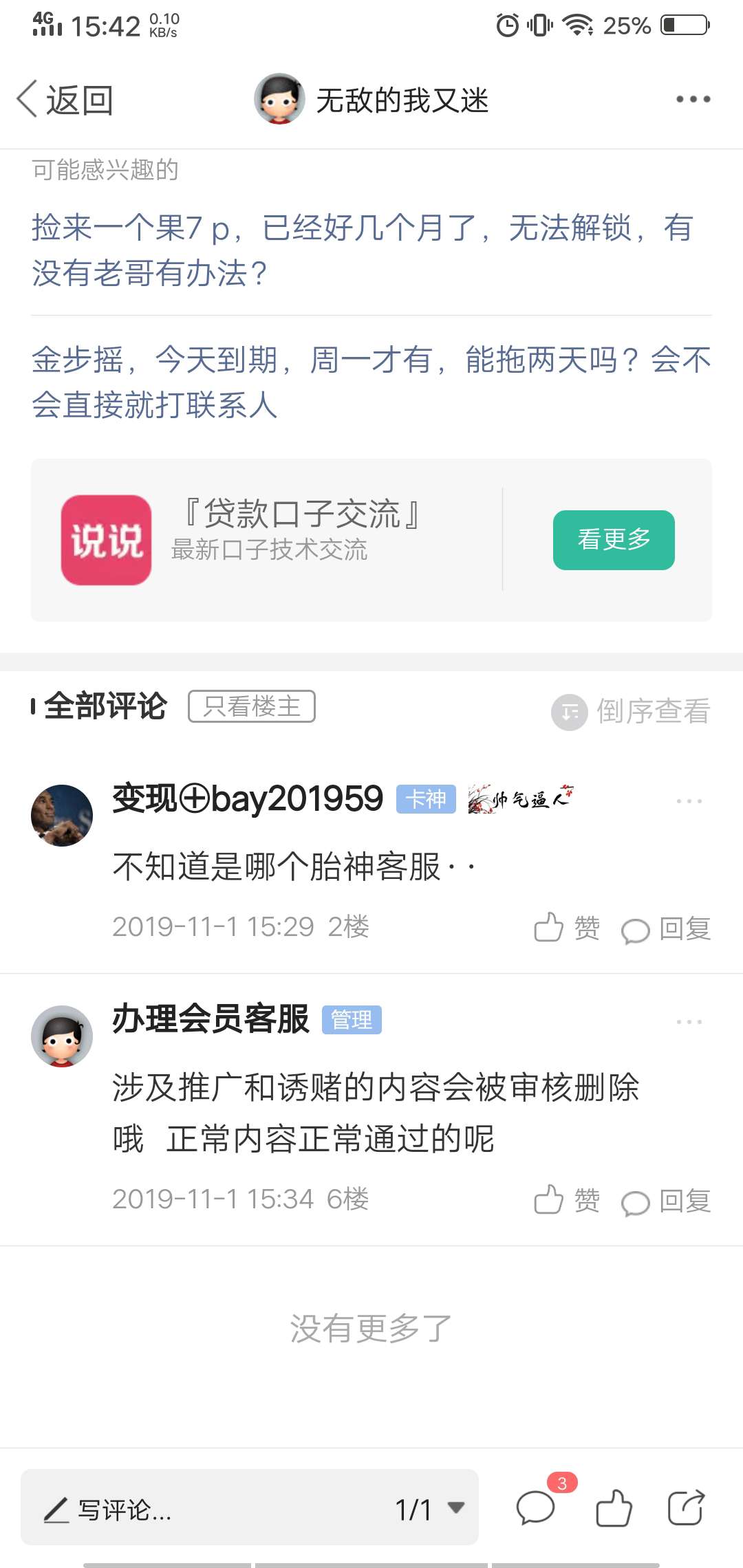 删帖好严重

9 / 作者:无敌的我又迷 / 