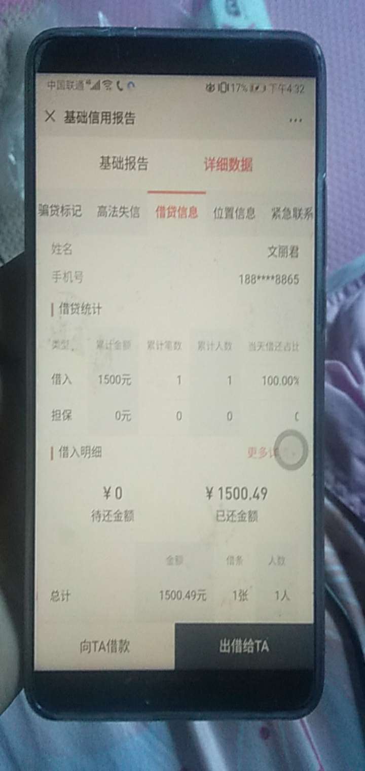 会不会骗子啊，我借贷宝被骗，这今借到看他也没放款记录。




57 / 作者:明明123789 / 