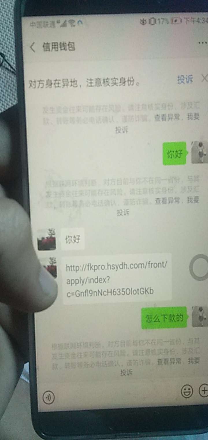 会不会骗子啊，我借贷宝被骗，这今借到看他也没放款记录。




67 / 作者:明明123789 / 