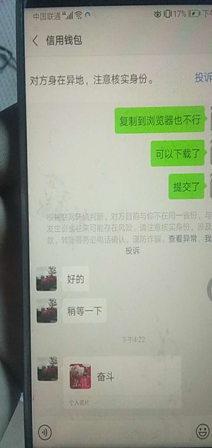 会不会骗子啊，我借贷宝被骗，这今借到看他也没放款记录。




40 / 作者:明明123789 / 
