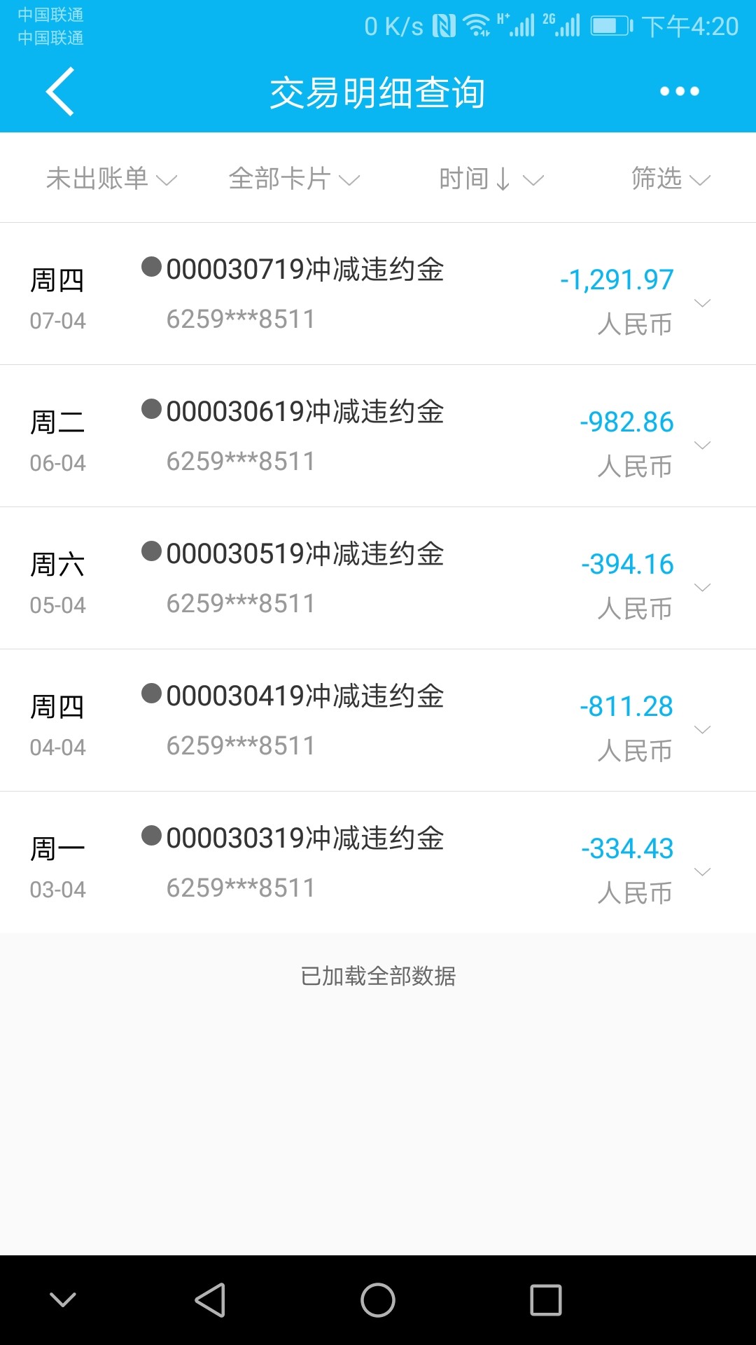 建行退违约金，历经多次拒绝，终于到信用卡了，客服说三个工作日到银行卡






80 / 作者:喂CDD新99930 / 