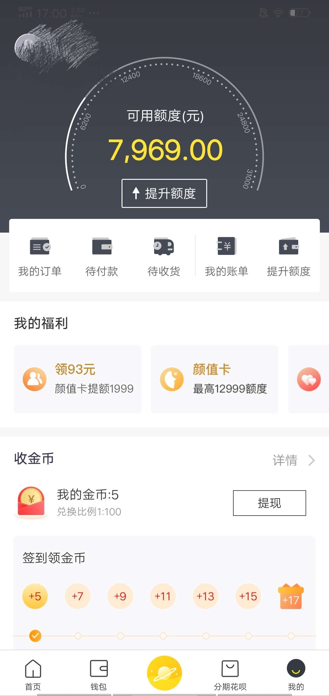 这个有额度能过吗？

82 / 作者:xuwei860327 / 