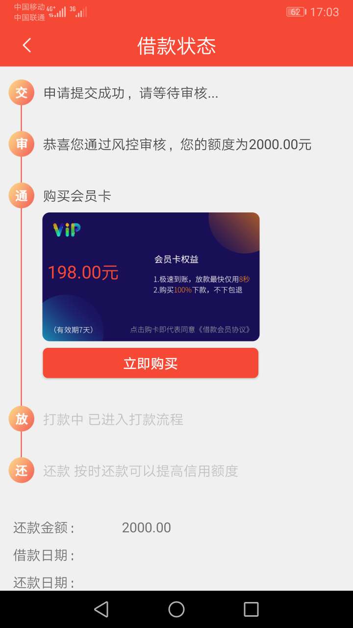 怎么感觉不靠谱，骗前期的吧

7 / 作者:q72944660 / 