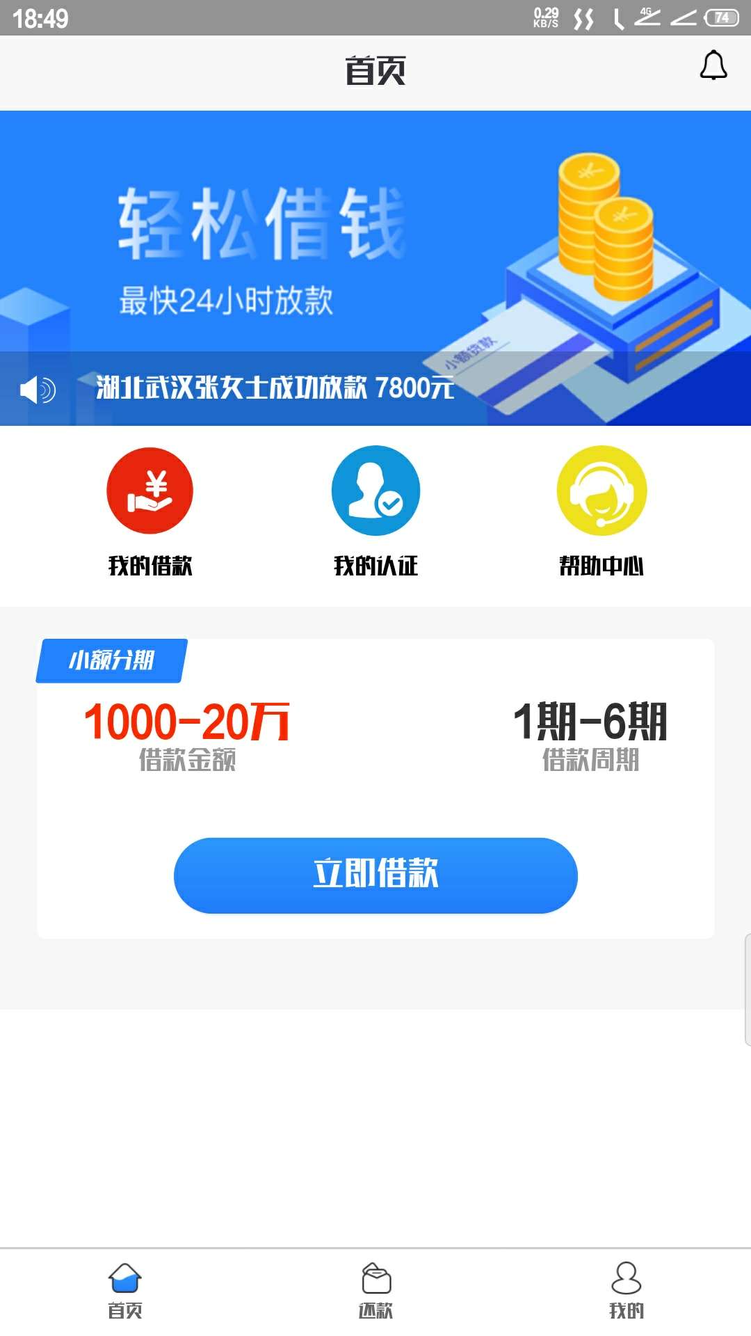 假的吧？？20000额度，我申请1500



23 / 作者:viyadi / 