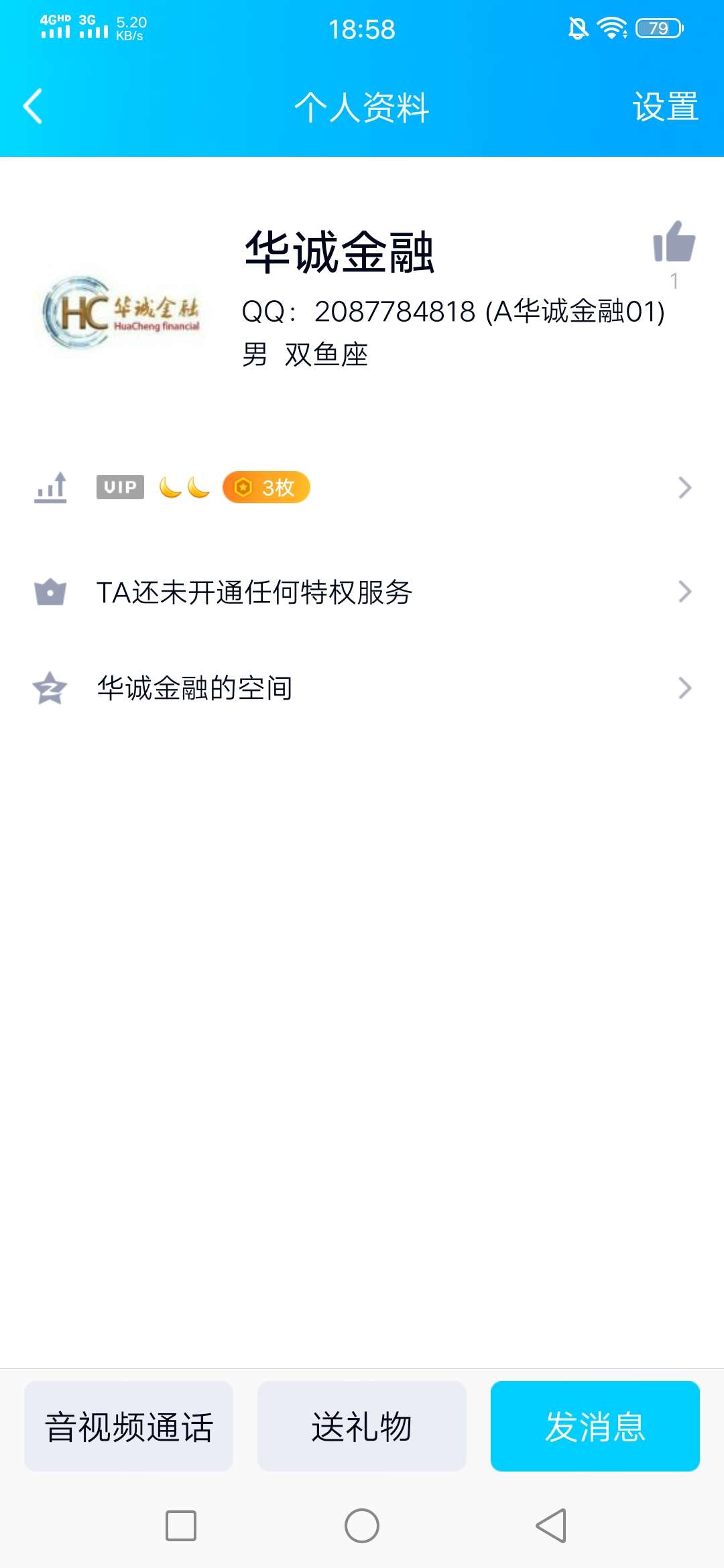 活捉骗子一枚，兄弟们小心了。推条子自导自演。




99 / 作者:qq－2046867310 / 