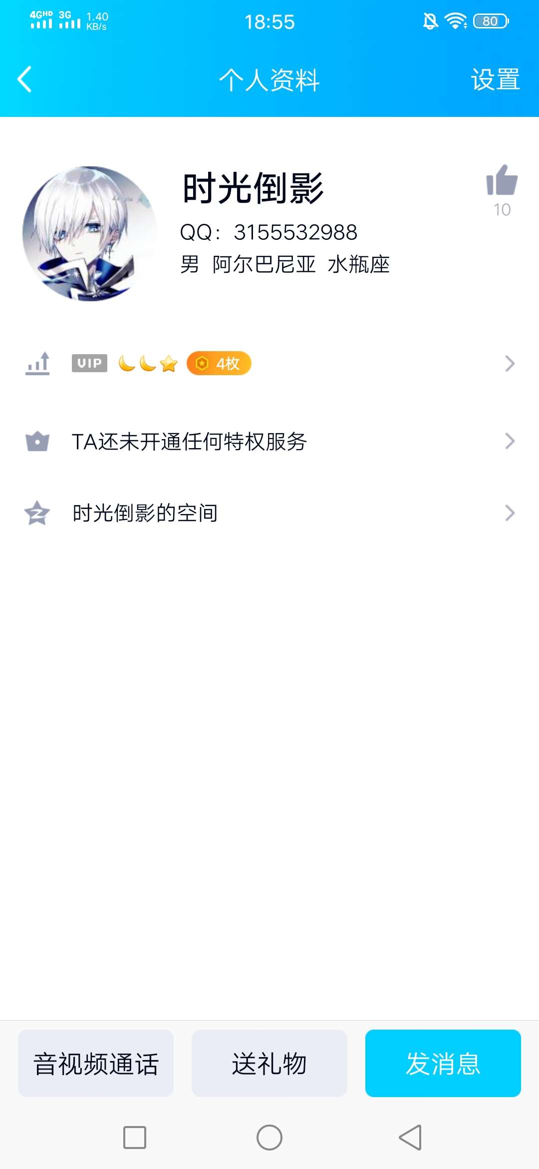 活捉骗子一枚，兄弟们小心了。推条子自导自演。




86 / 作者:qq－2046867310 / 