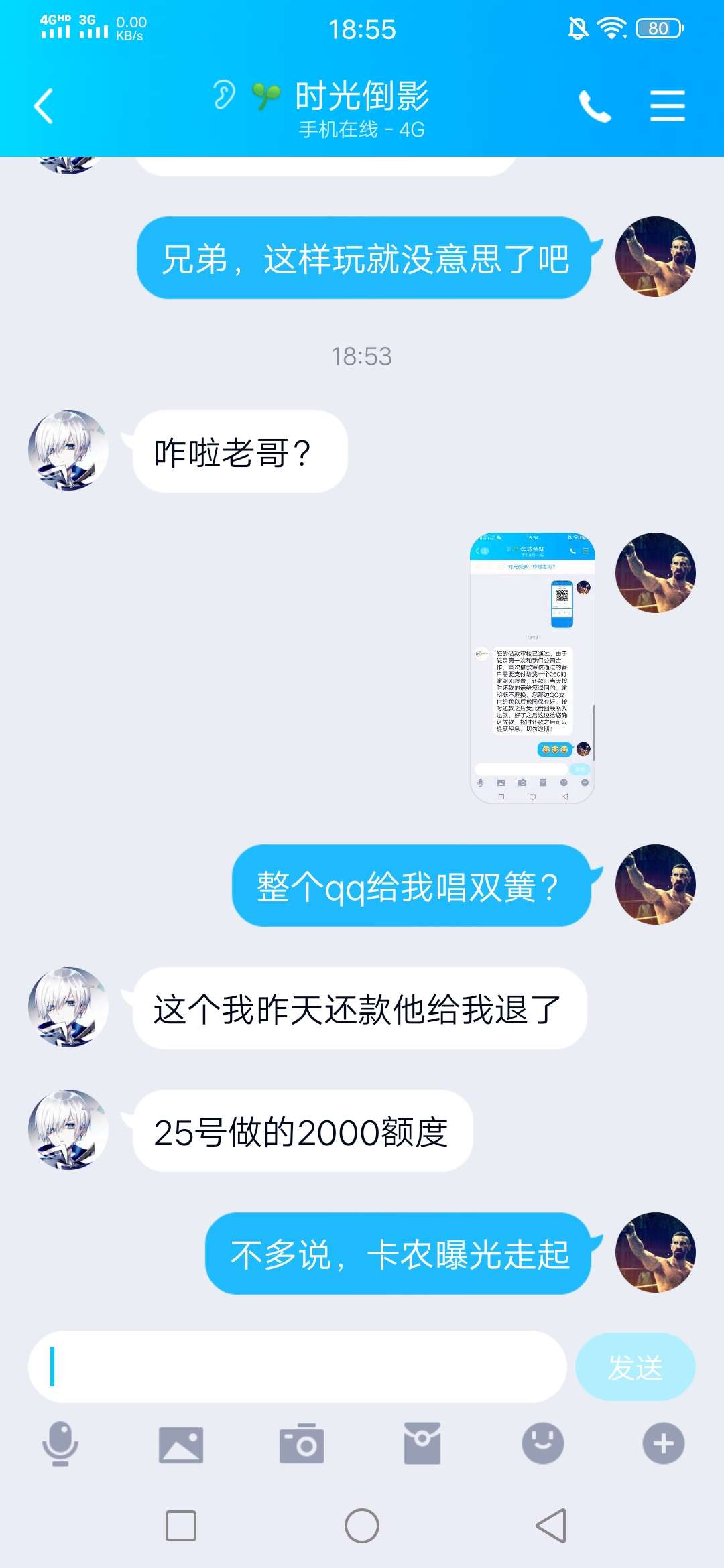 活捉骗子一枚，兄弟们小心了。推条子自导自演。




84 / 作者:qq－2046867310 / 
