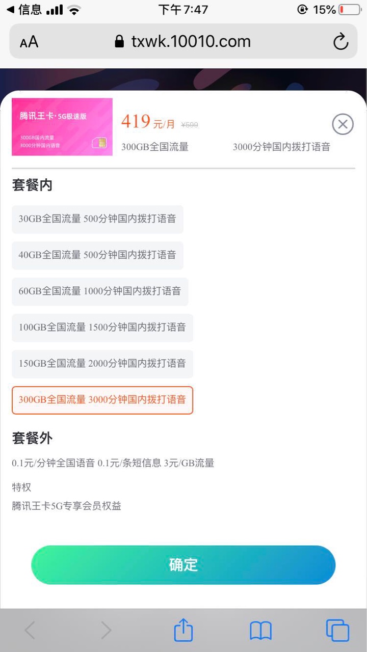 这特么5G收费这么高？

62 / 作者:咕噜b / 