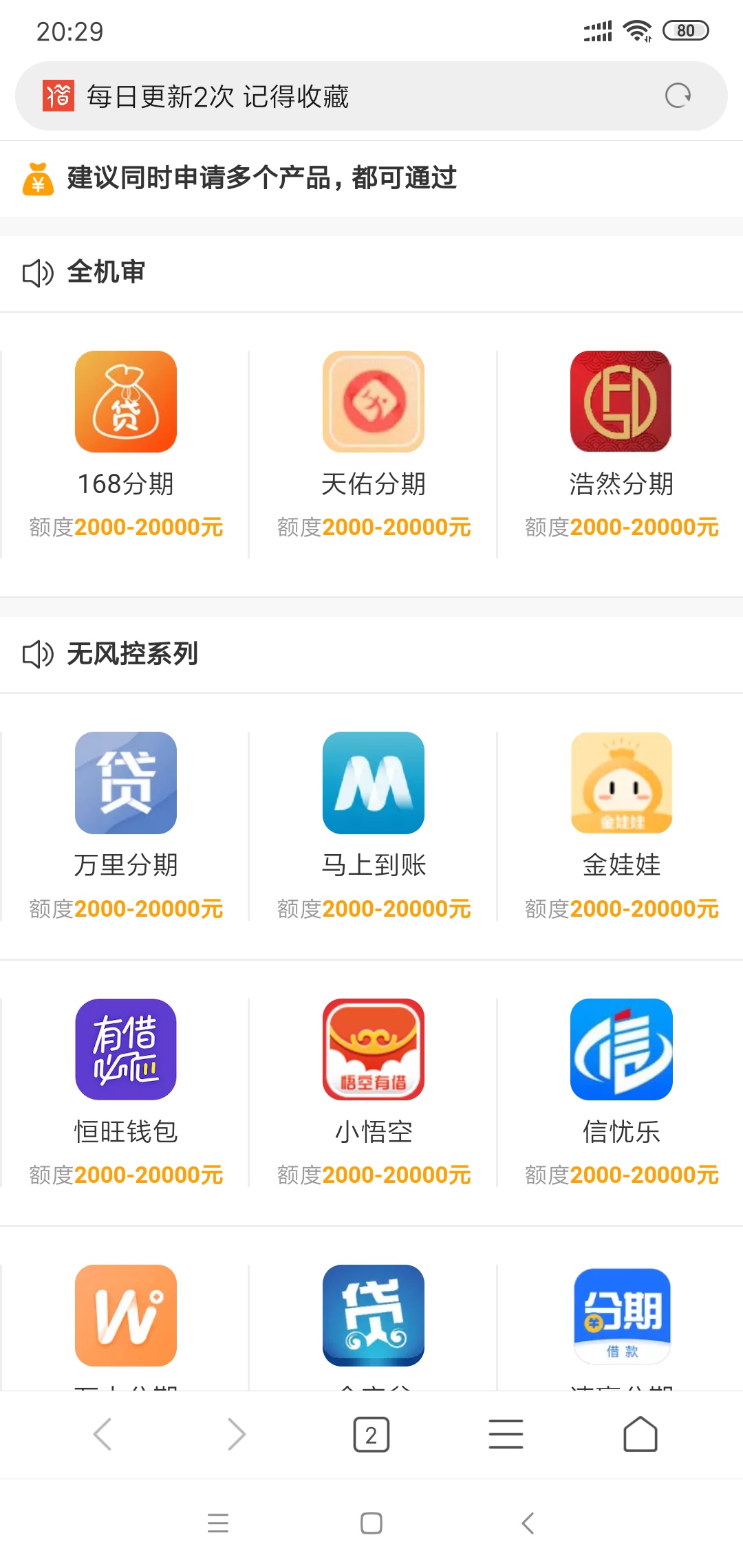 这个能推吗，短信发过来的




22 / 作者:黑（鱼） / 