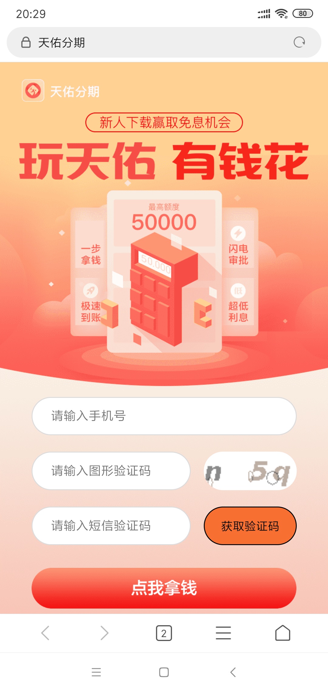这个能推吗，短信发过来的




92 / 作者:黑（鱼） / 