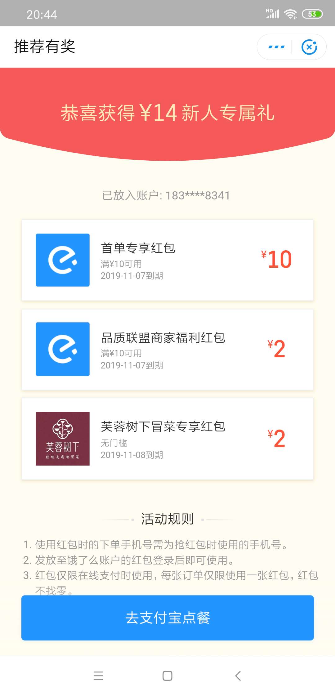 0元撸羊毛(建议关注 加精 持续更新)
都是实测可行的

微信搜索小程序=天天步数换-进入98 / 作者:不愿意透露 / 