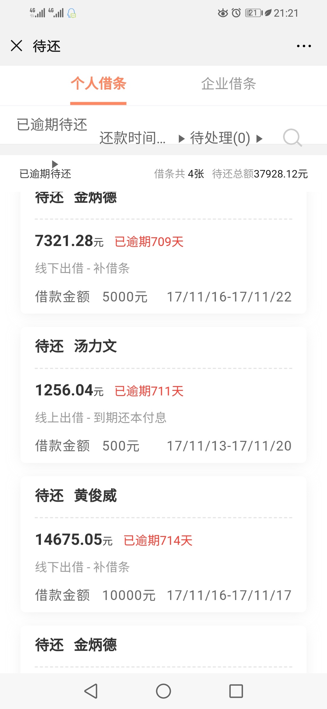 求一张今借到 借贷宝逾期一两年的图 越久越好 我的卡都丢了 登陆不上去了
100 / 作者:linyiwei3638 / 