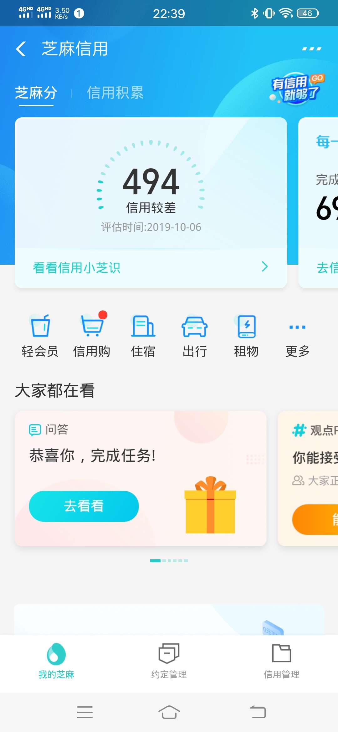 马云爸爸，就在刚刚，居然给我花呗额度了，谢谢！！！重新开通了



86 / 作者:【Tao@Xian】 / 