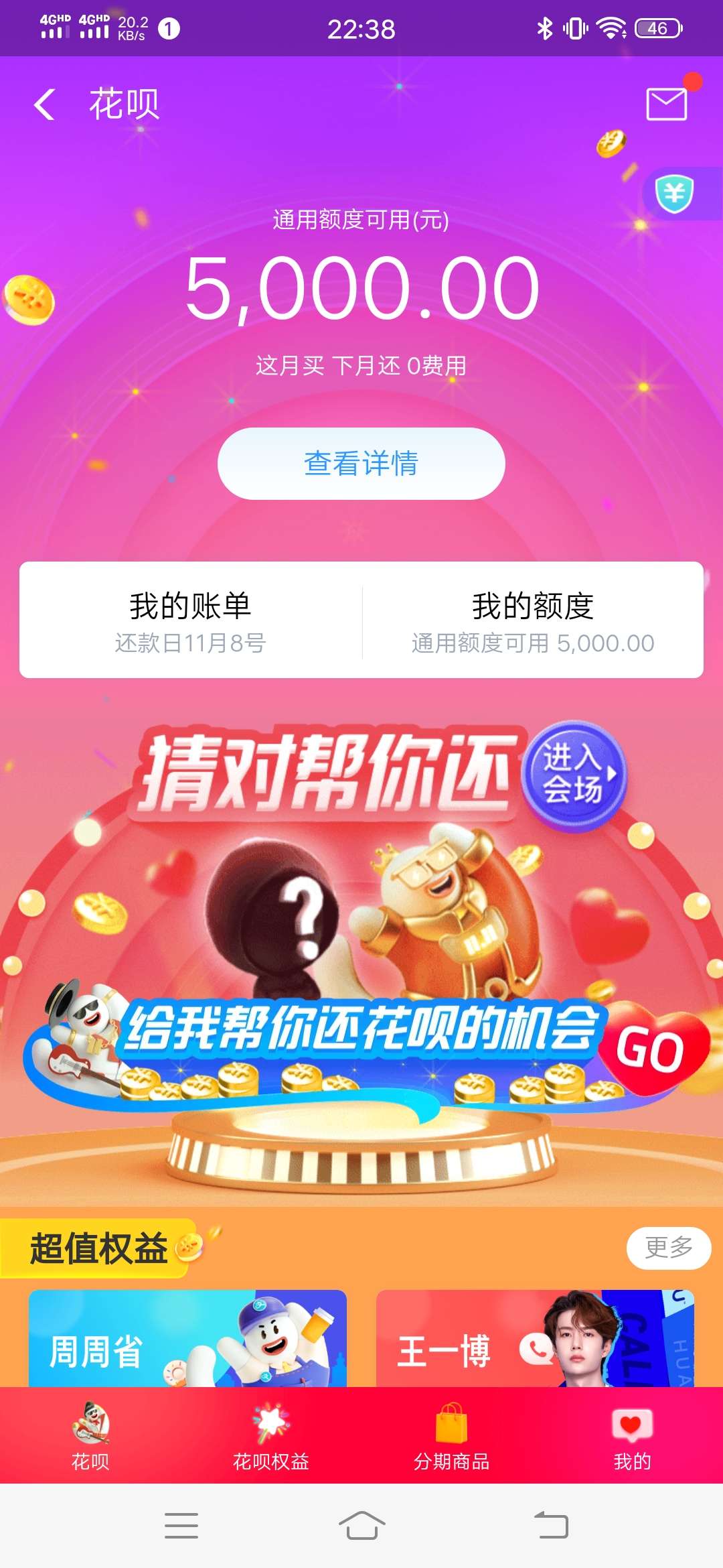 马云爸爸，就在刚刚，居然给我花呗额度了，谢谢！！！重新开通了



3 / 作者:【Tao@Xian】 / 