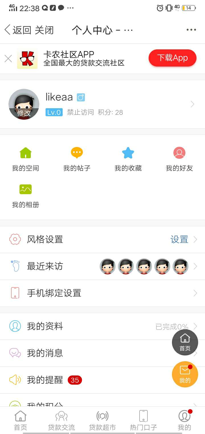 马云爸爸，就在刚刚，居然给我花呗额度了，谢谢！！！重新开通了



93 / 作者:naids / 