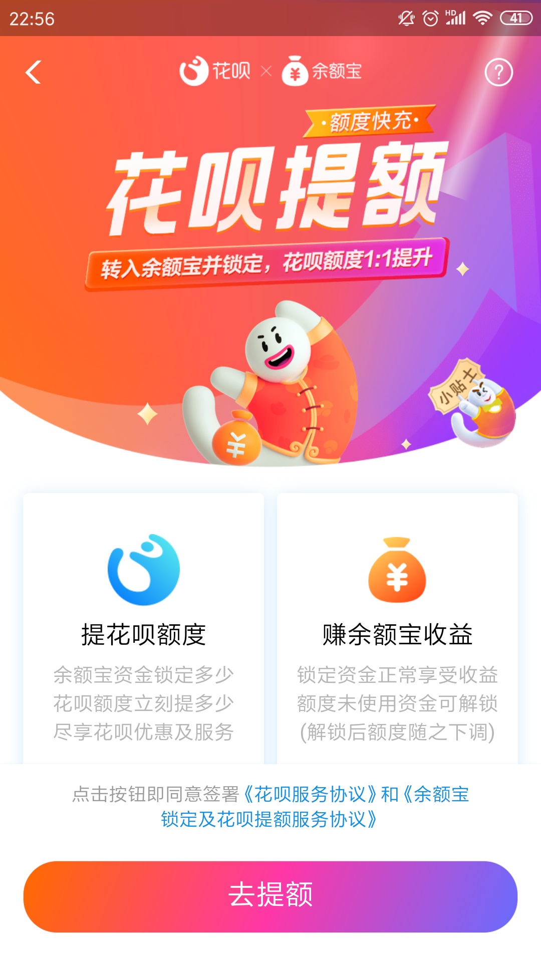 谁能告诉我，这个有什么用，求答案有花呗

1 / 作者:需要口和条 / 
