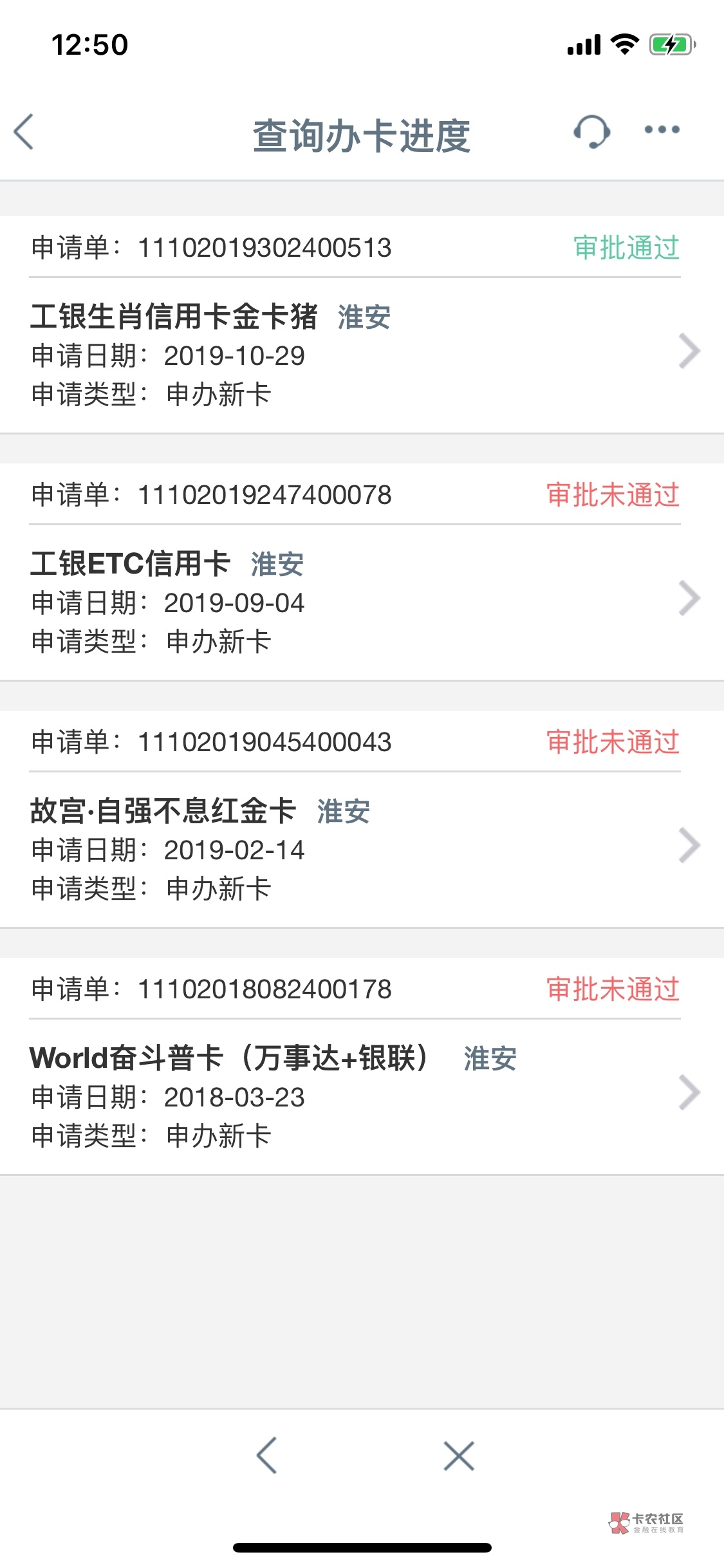 终于下了 可以安心睡觉呢 本人资质:4张信用卡 建行15000 广发19000 被降到3000 现在30 / 作者:xumeng6688 / 终于下了 可以安心睡觉呢 本人资质:4张信用卡 建行15000 广发19000 被降到3000 现在30 / 作者:xumeng6688 /