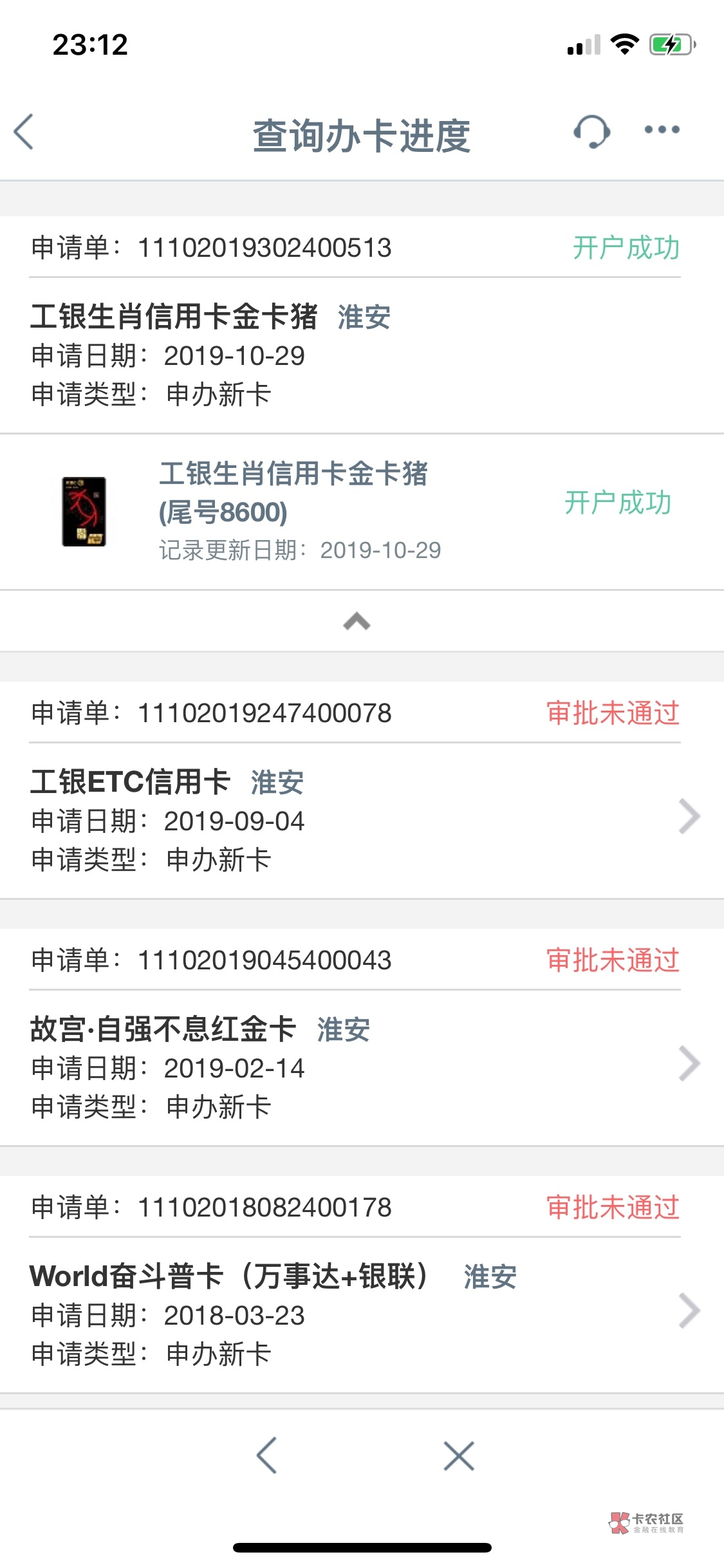 终于下了 可以安心睡觉呢 本人资质:4张信用卡 建行15000 广发19000 被降到3000 现在47 / 作者:xumeng6688 / 终于下了 可以安心睡觉呢 本人资质:4张信用卡 建行15000 广发19000 被降到3000 现在47 / 作者:xumeng6688 /