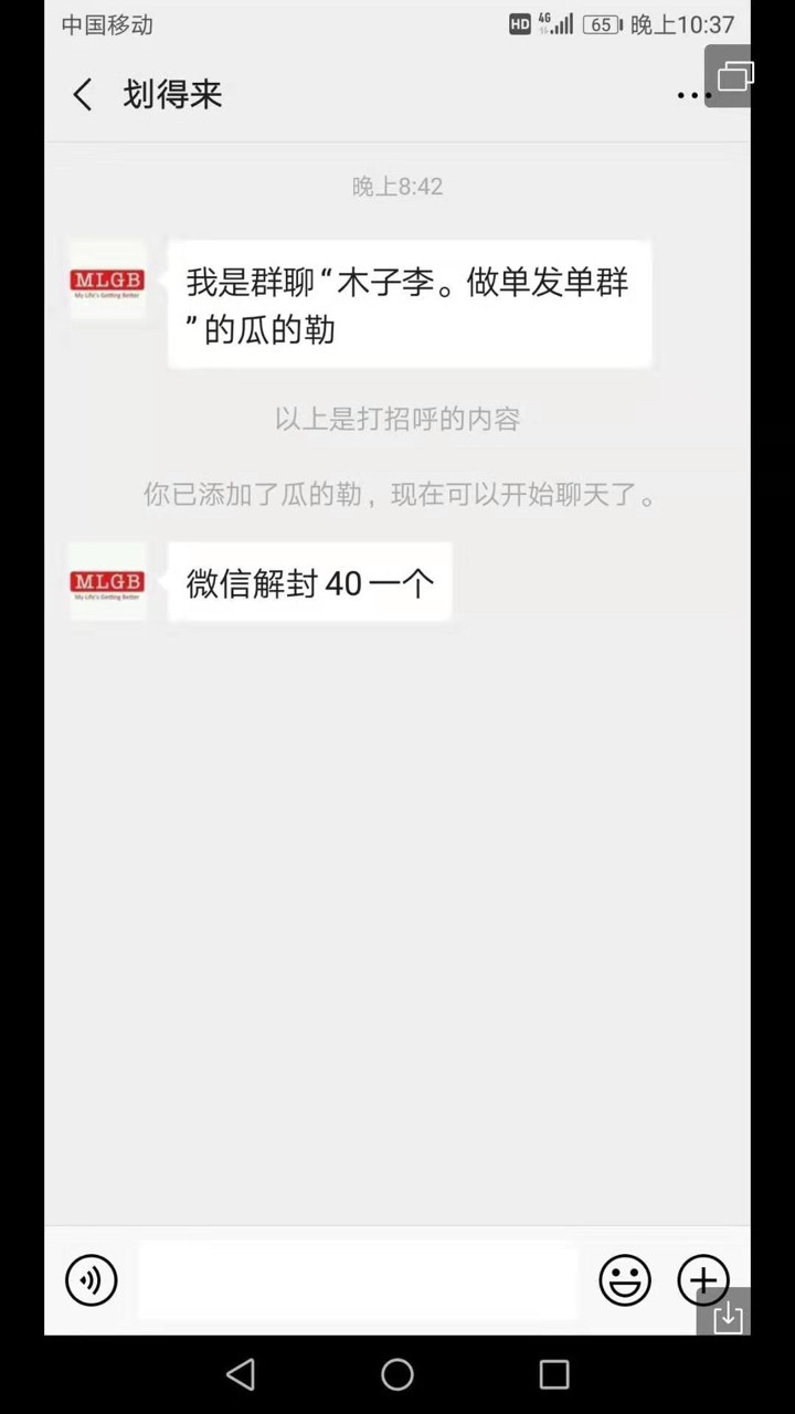 骗小姐姐微信辅助单的。自己找她补她30辅助单钱。我刚刚查到你了。你冒充我做单我也不86 / 作者:童话2258 / 