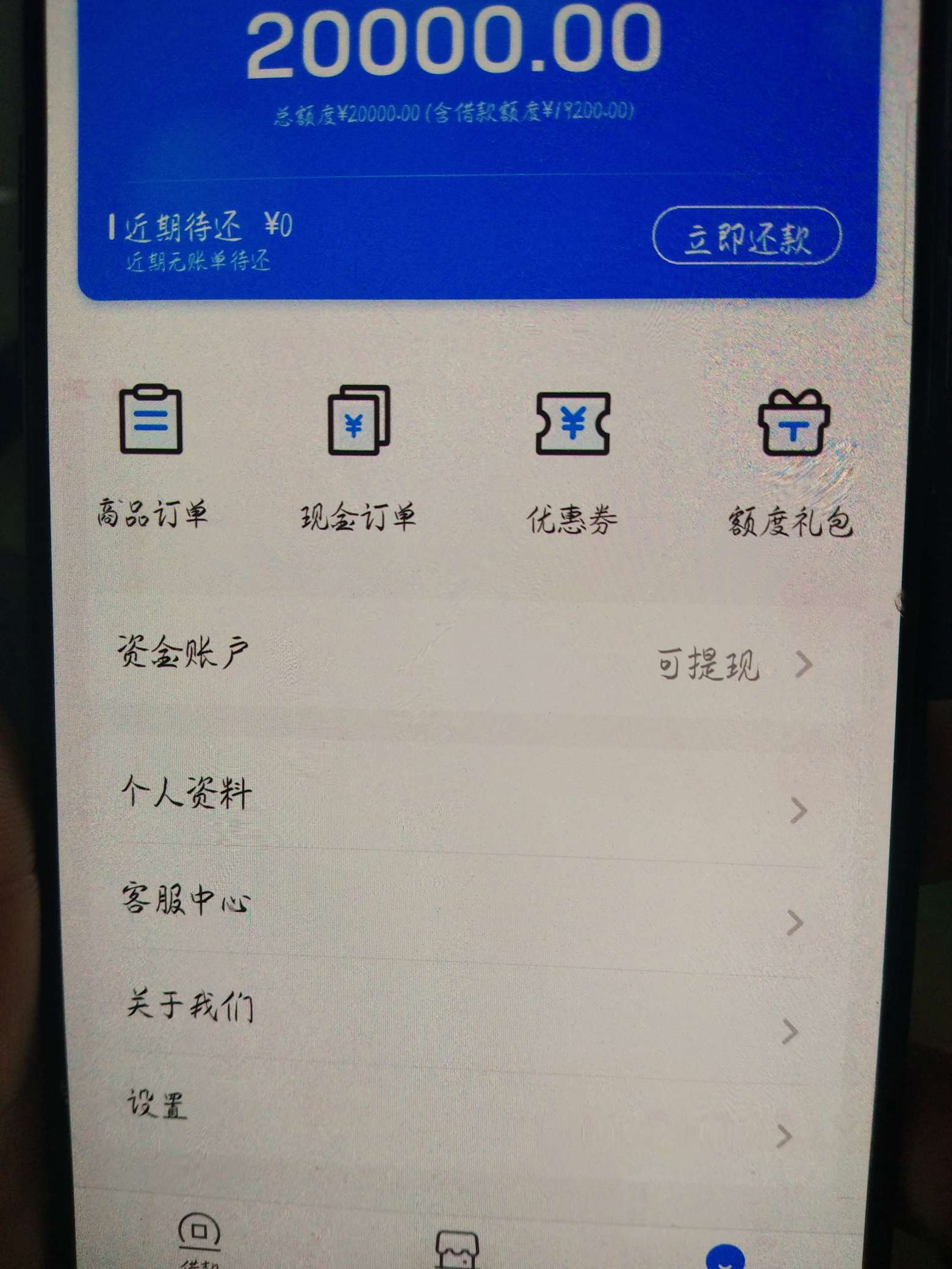 来分期又复活了？我随便点点的23 / 作者:白爷FF / 