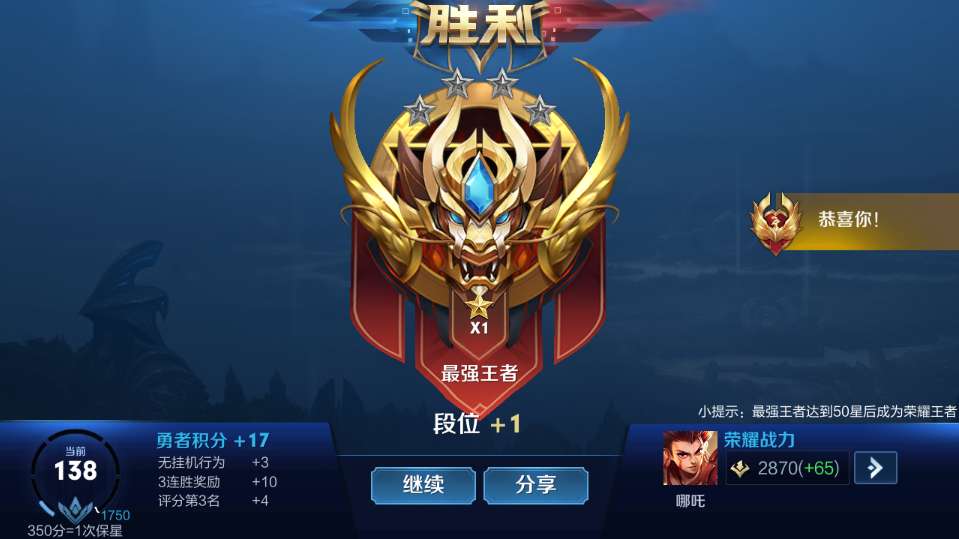 s17已渡劫成功，明天开始冲101

75 / 作者:爱冒险的梦，， / 