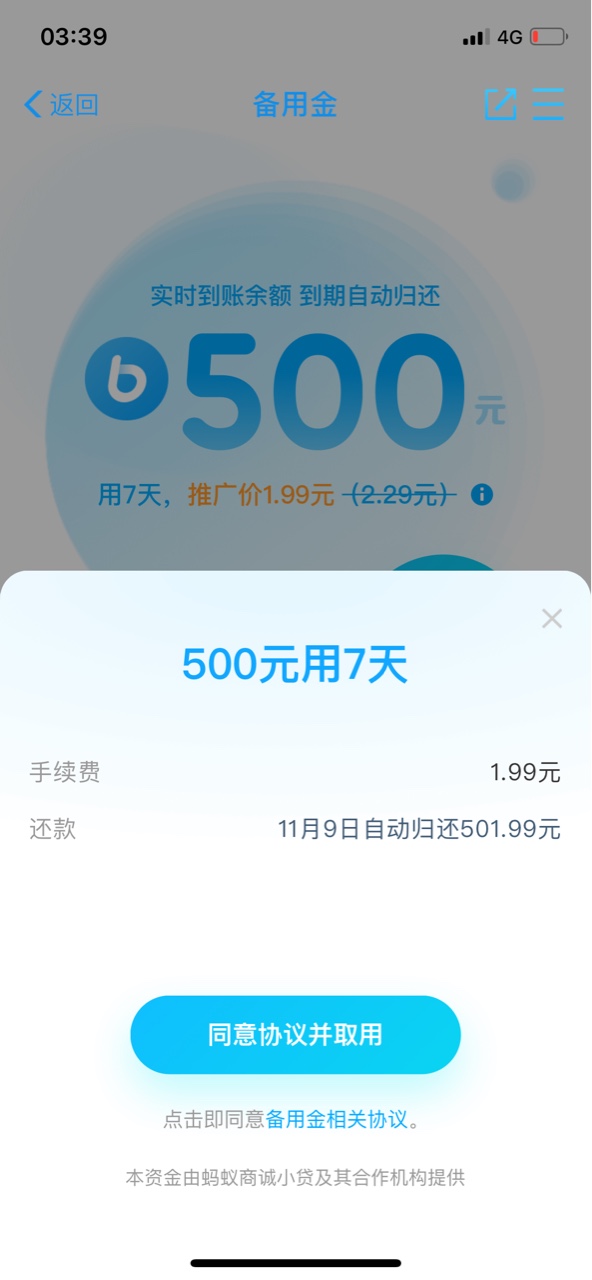 卧槽备用金可以用了，双11来了各种花样也跟着来啊

62 / 作者:迪吧 / 