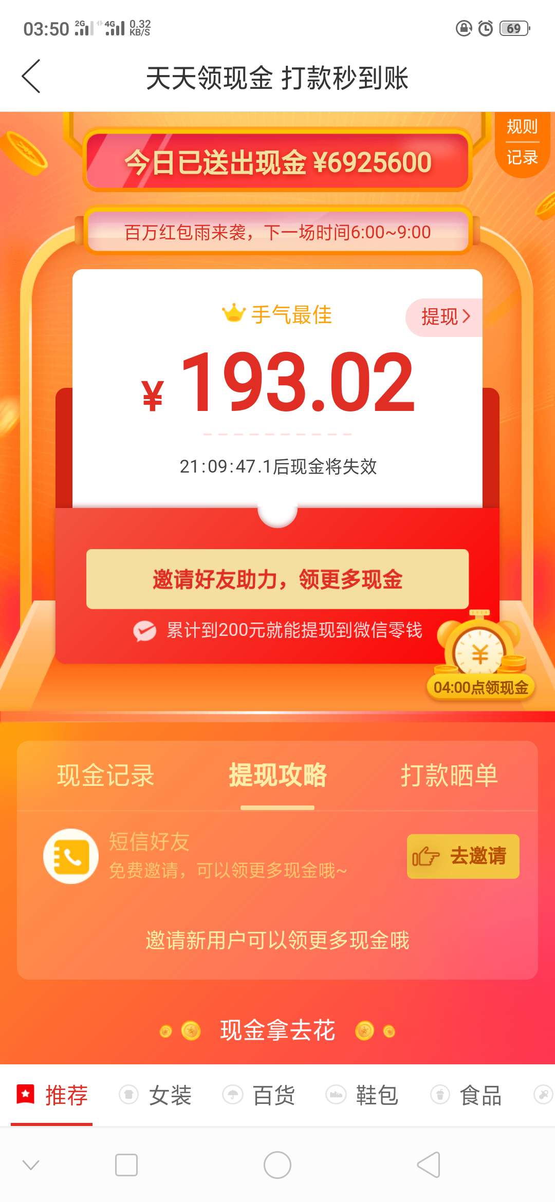 有戏吗，不准备睡了

26 / 作者:牛逼克拉斯， / 