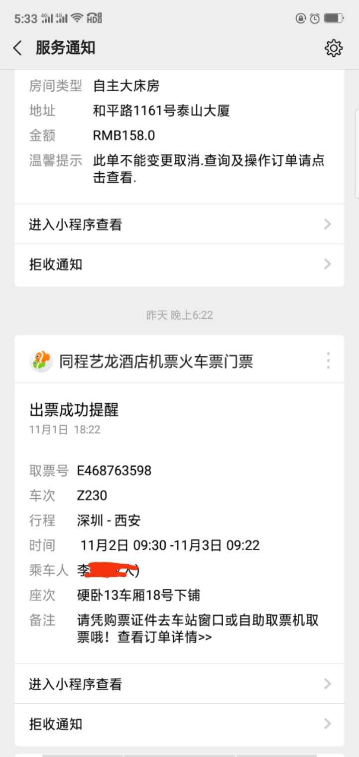 距离出发还有4个小时，跑路

29 / 作者:撸管总冠军 / 