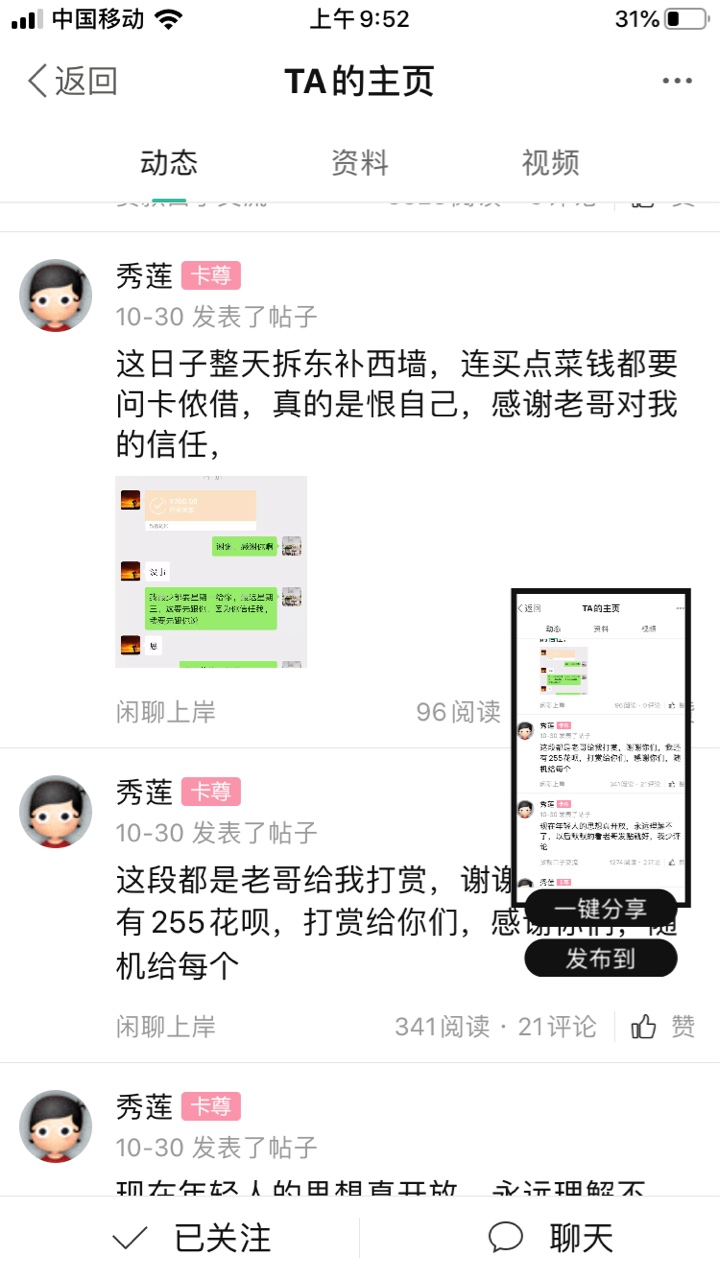 这个圈圈分期有人用过吗？

61 / 作者:牧马人277 / 