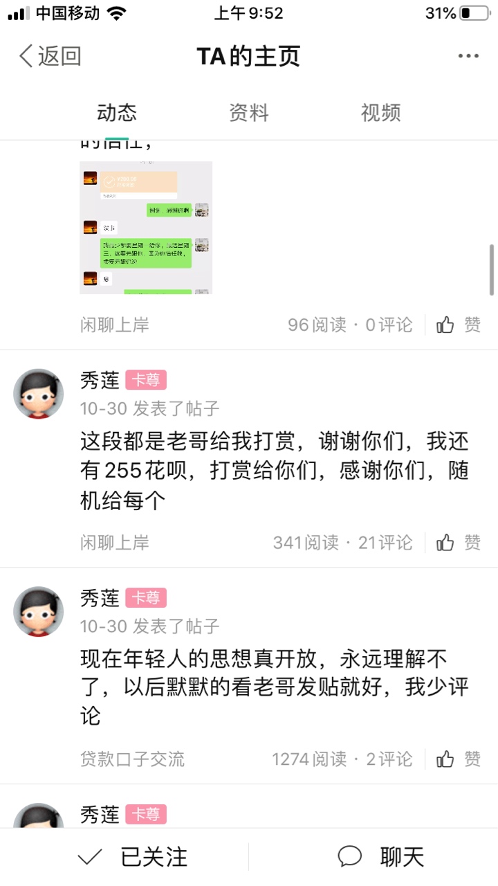 这个圈圈分期有人用过吗？

82 / 作者:牧马人277 / 