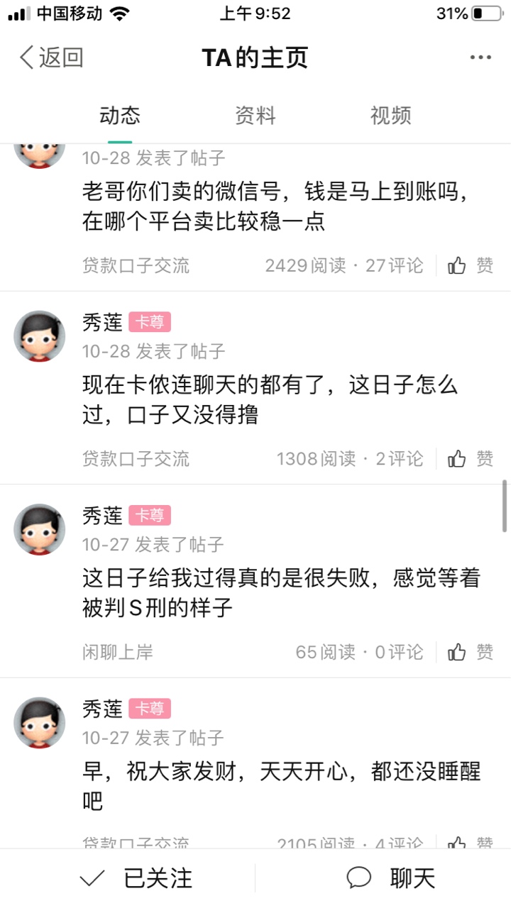 这个圈圈分期有人用过吗？

90 / 作者:牧马人277 / 