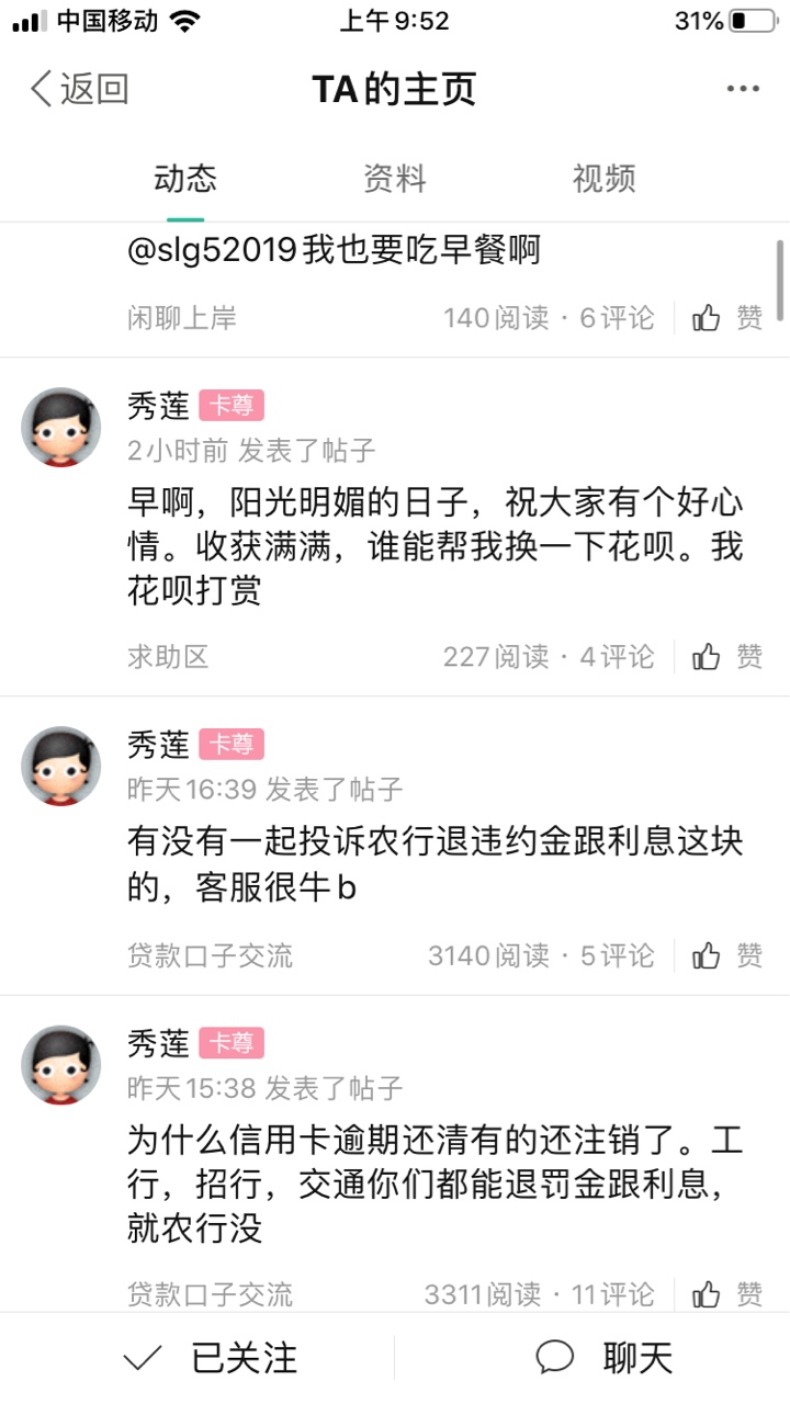 这个圈圈分期有人用过吗？

17 / 作者:牧马人277 / 