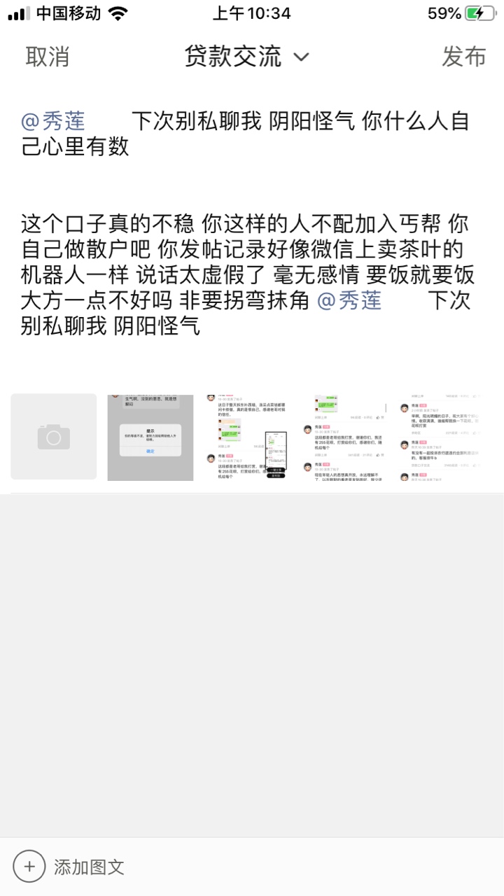 这个圈圈分期有人用过吗？

49 / 作者:牧马人277 / 