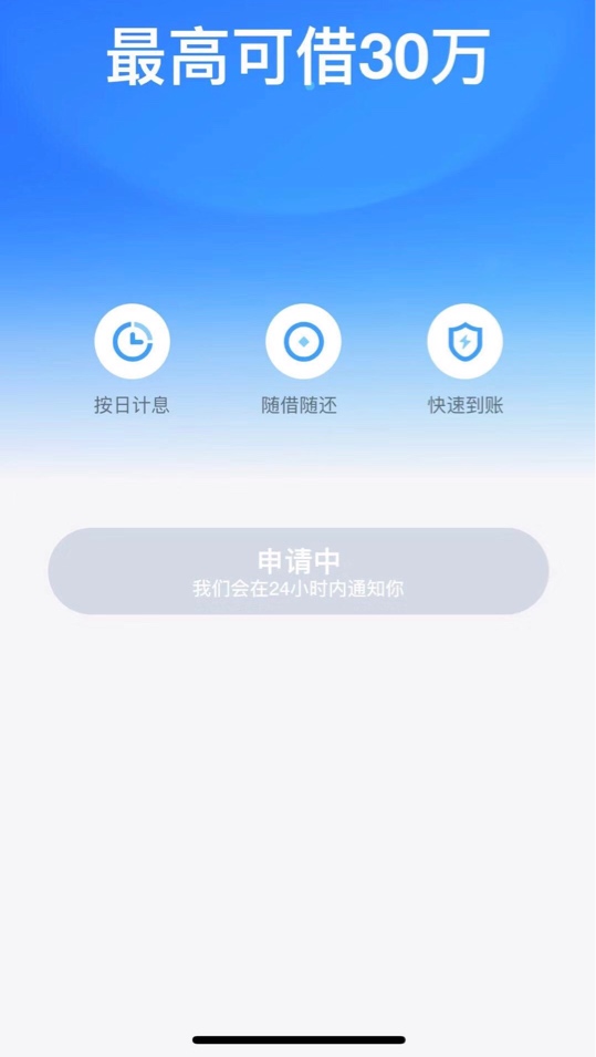 神奇！！！今天突借呗出现在我支付宝界面.我就点进去了是不是不太一样....不是先申请78 / 作者:拉克丝 / 