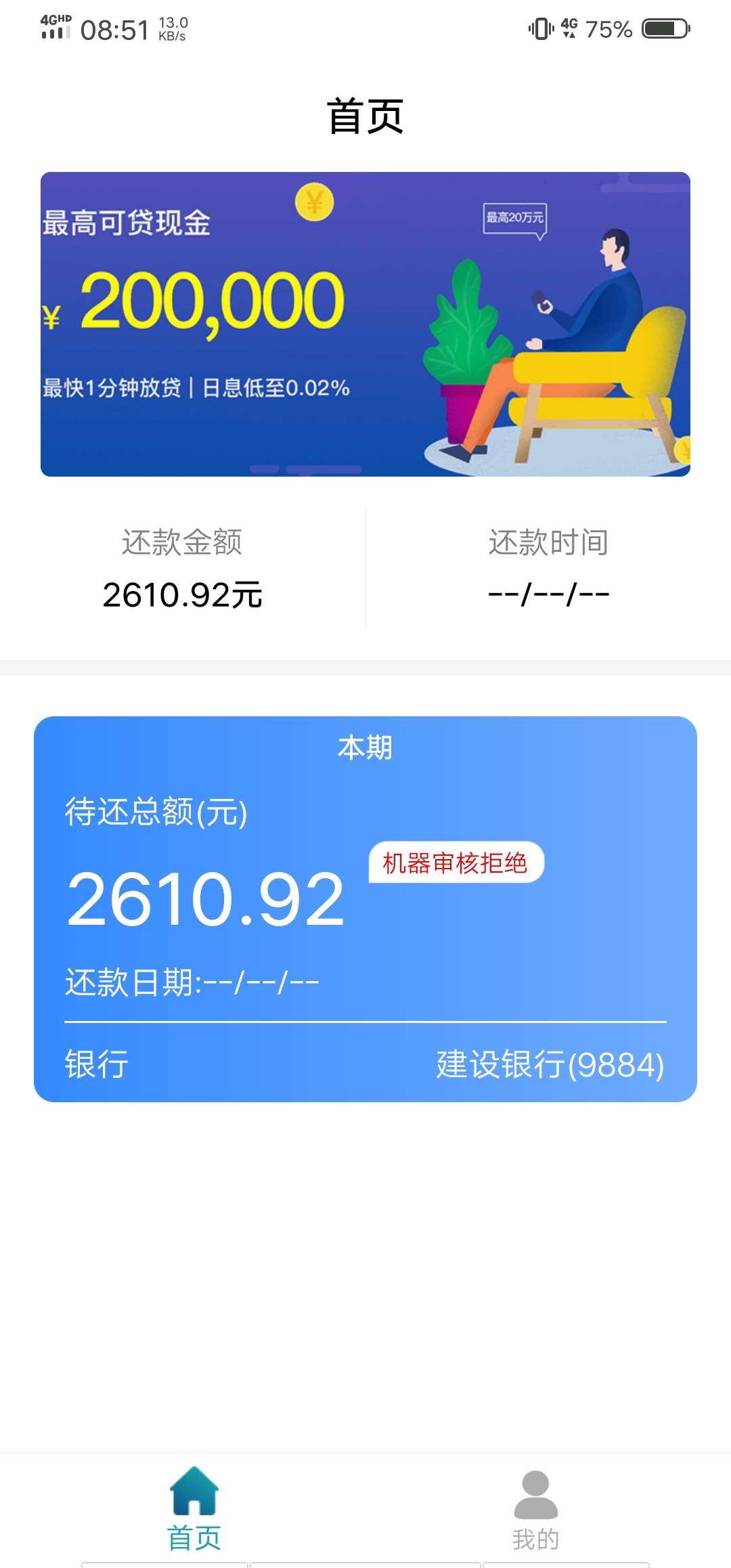 嘟嘟应急下了。秒下，速度快得怀疑人生。

50 / 作者:18775002647 / 